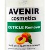 купить Ремувер для кутикулы Avenir Cosmetics персик 250 мл (4820440812676)