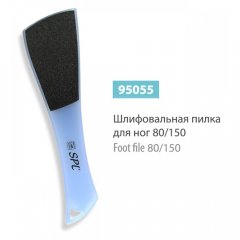купить Терка для ног SPL 95055 шлифовочная 80/150